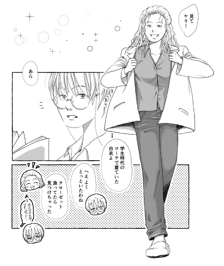 キムケリ漫画(2P)出来たった～w
#ER #KerryWeaver #KimLegaspi 