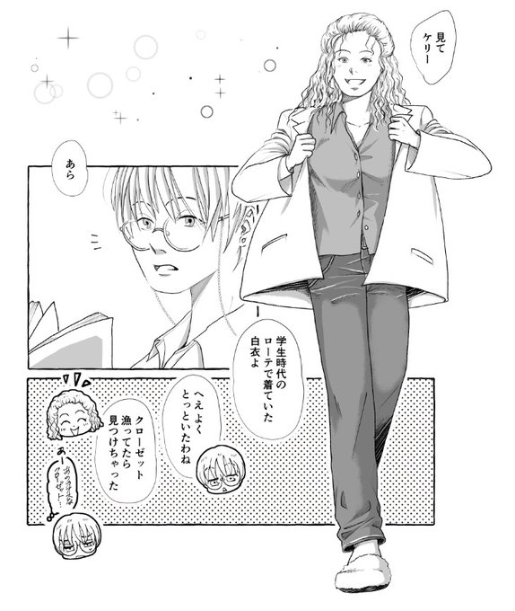 キムケリ漫画(2P)出来たった～w
#ER #KerryWeaver #KimLegaspi 