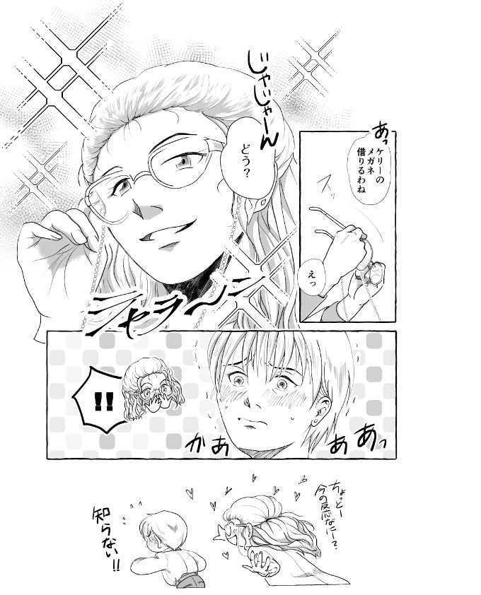 キムケリ漫画(2P)出来たった～w
#ER #KerryWeaver #KimLegaspi 