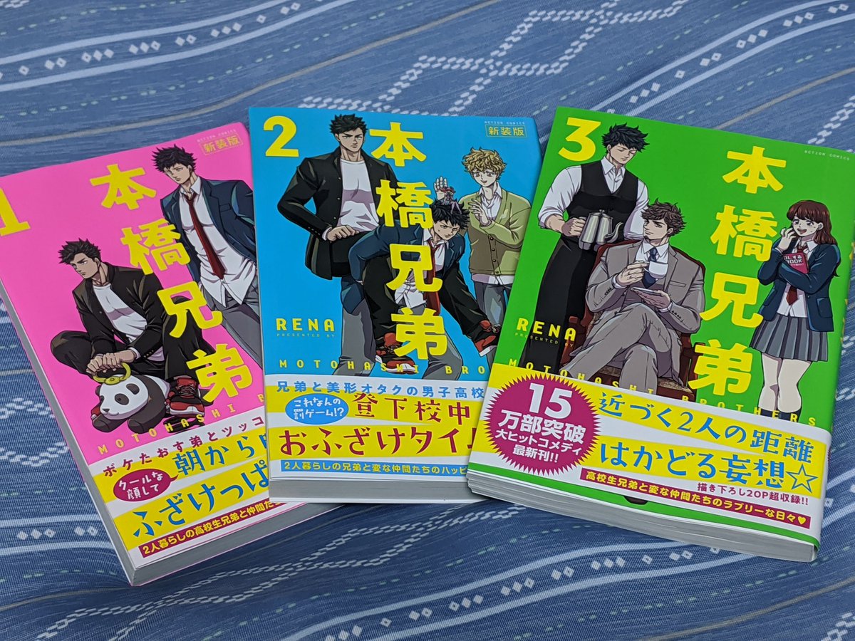 本橋兄弟プレゼント Hashtag On Twitter