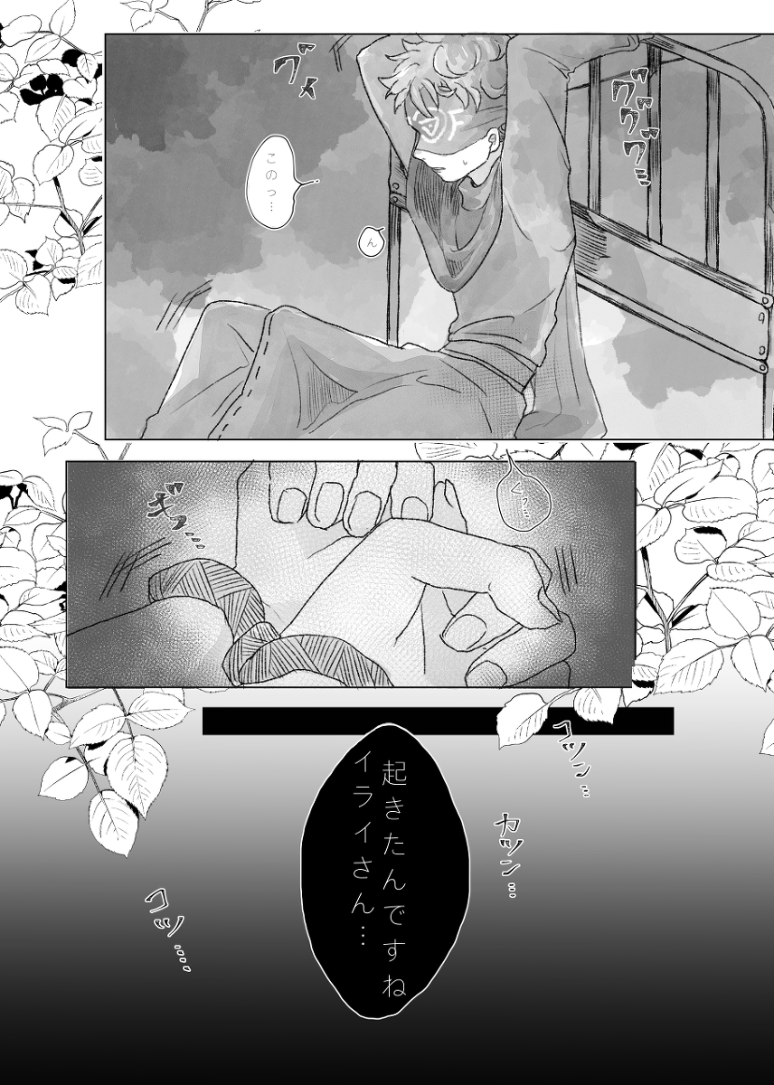 【web再録】愛惜 #漫画 #第腐人格 #イソップ・カール #イライ・クラーク https://t.co/JL51kOiPN0 