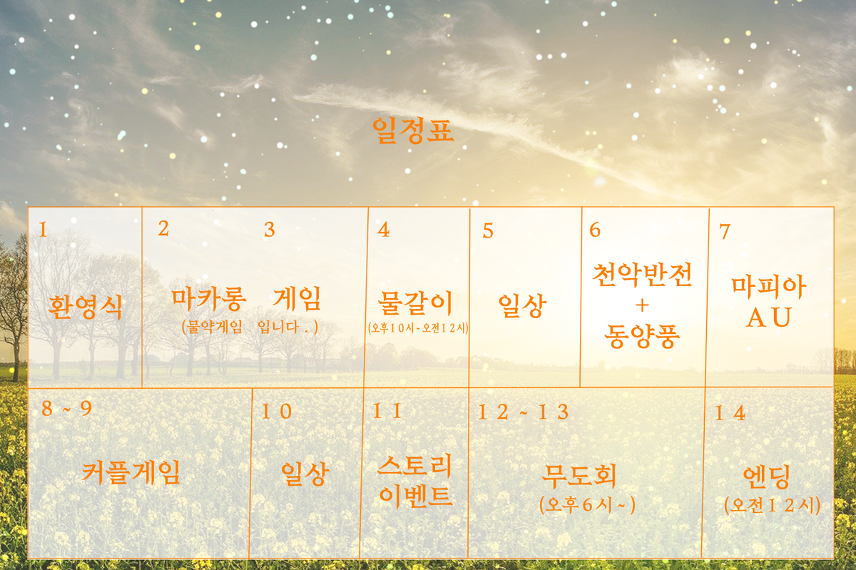 천사들과 악마들은 냉전을 멈춰주세요!! tweet media