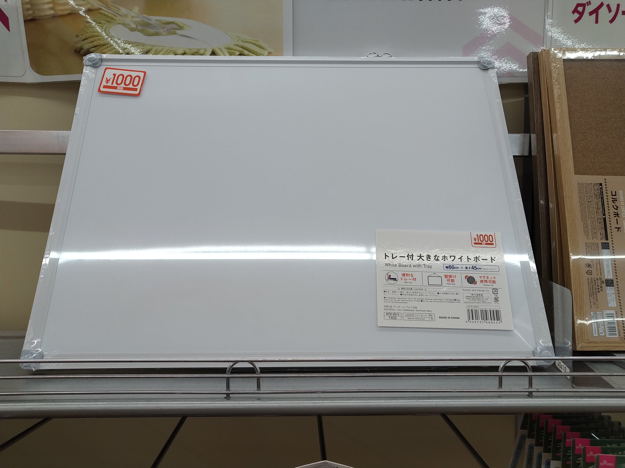 舩山久夫 ダイソーのインターパーク宇都宮店 御幸ヶ原店を凌いで 栃木県内で最大面積を誇るダイソー店舗かもしれない 噂に聞いていた1 000円のホワイトボードがあった 買って帰りたくなった が これをどこに置いて