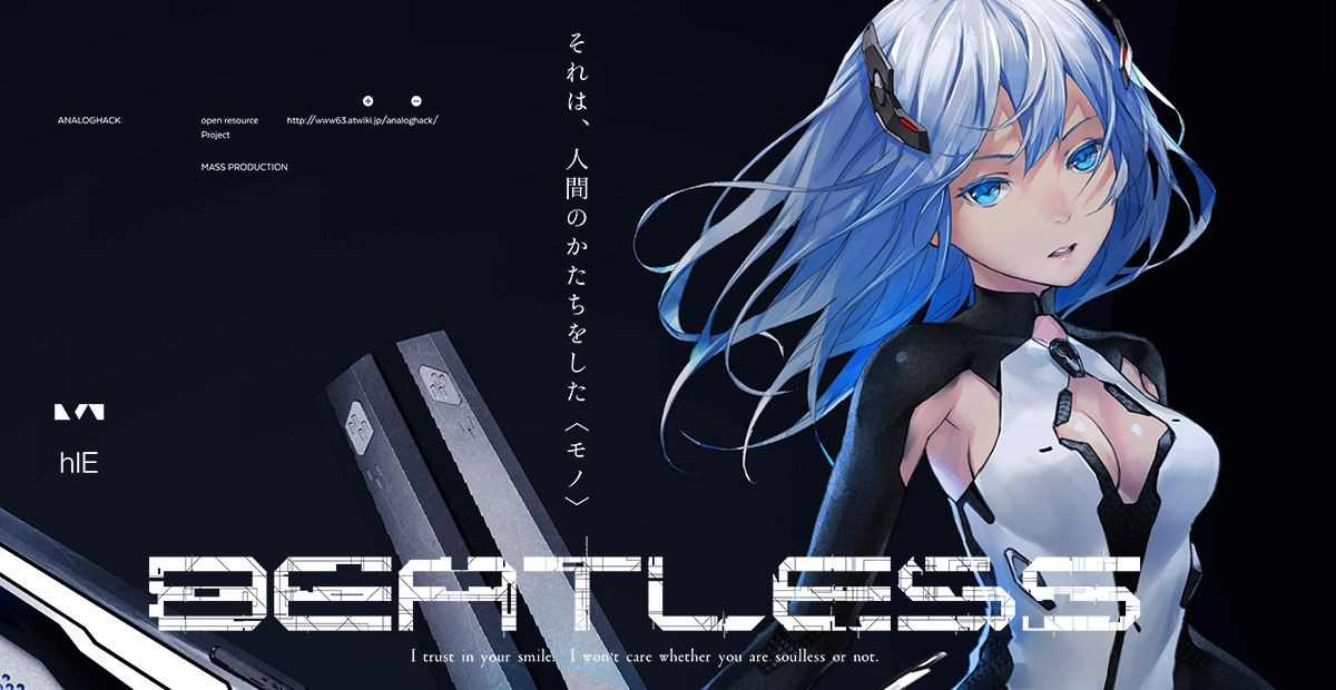 黒ラット A Twitter 何となく昔見逃してたアニメ Beatless Netflixで見かけたので一気に視聴 Ai アンドロイド含めた世界観設定は好物なので楽しめたが 人間側の登場人物が主人公含めてイマイチ アンドロイド側のキャラはかなり良いのでもったいないな