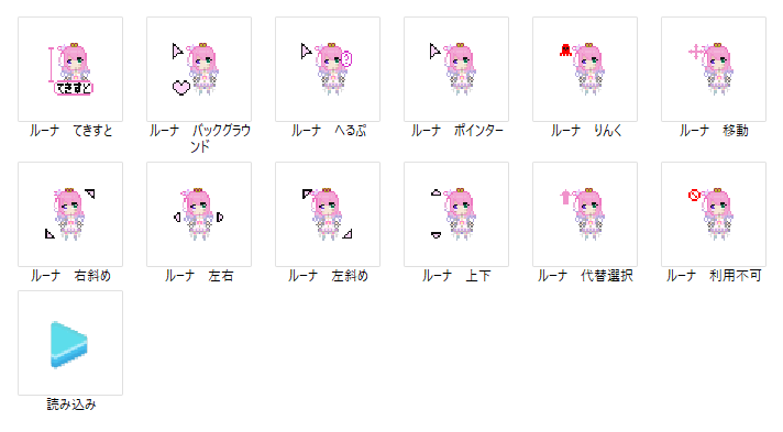 茶弥 マウスポインター ぐらちゃん痛車 Twitter પર 姫森ルーナちゃんマウスポインター配布 ｄｌ T Co Kfr3mgkxqa Pass Runa ｄｌ有効期限 １週間 ルーナート 姫森ルーナ3d