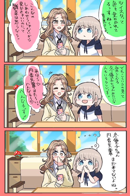 日曜日の #おやすみ沢あさひ
危機察知能力とシンクロ篇 