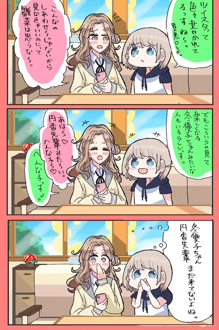 日曜日の #おやすみ沢あさひ
危機察知能力とシンクロ篇 