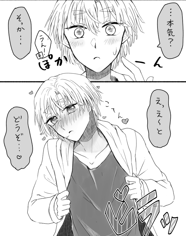 #kmtプラス
誕生日プレゼントは俺♡な⚡️
※現パロ 