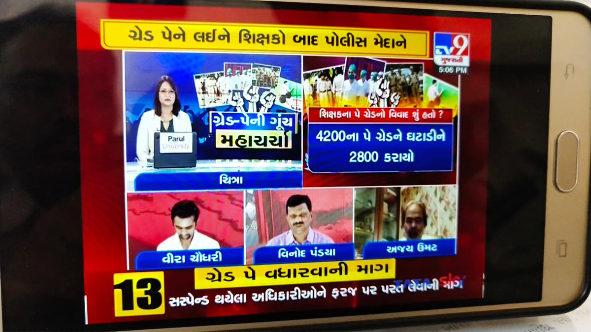 BharatCh0106's tweet photo. આભાર TV9 gujrati https://t.co/6px8tDbOaW