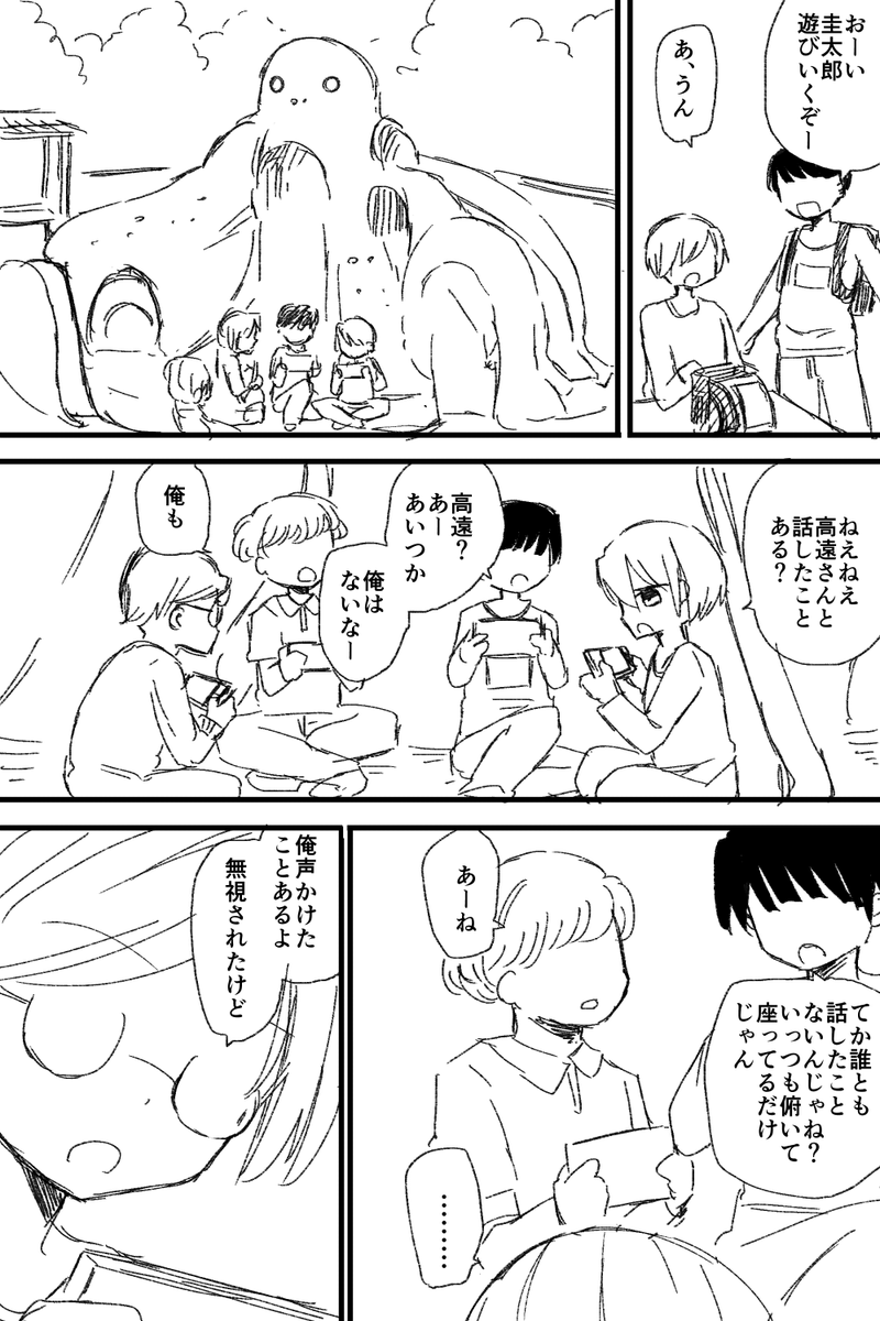 女の子の格好してる男の子(1/6)  ※胸糞悪い話です、閲覧注意 ※性的な描写を含みます