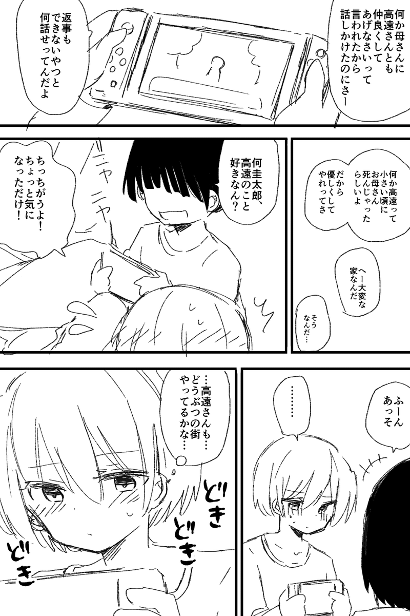女の子の格好してる男の子(1/6)  ※胸糞悪い話です、閲覧注意 ※性的な描写を含みます