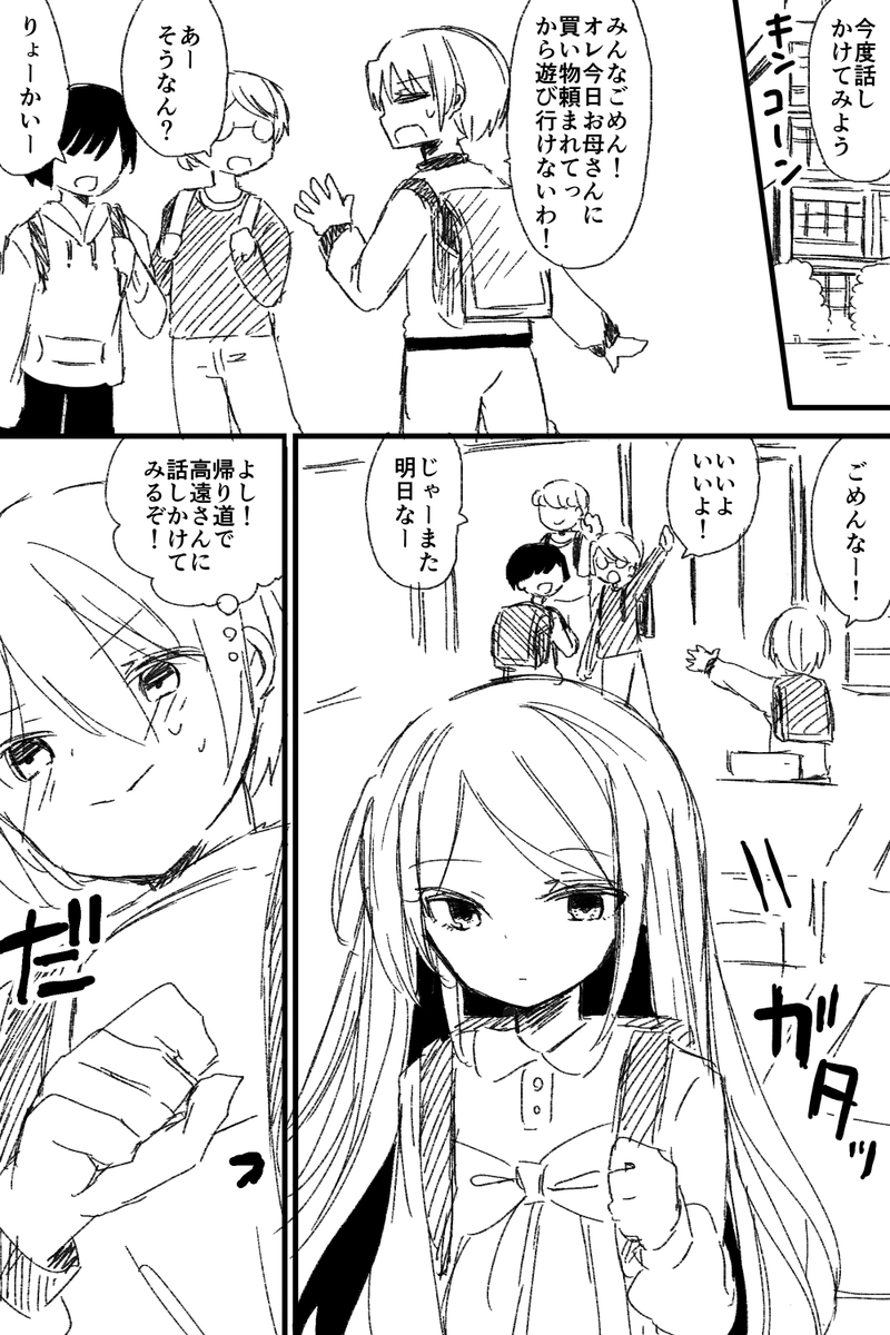 女の子の格好してる男の子(1/6)  ※胸糞悪い話です、閲覧注意 ※性的な描写を含みます