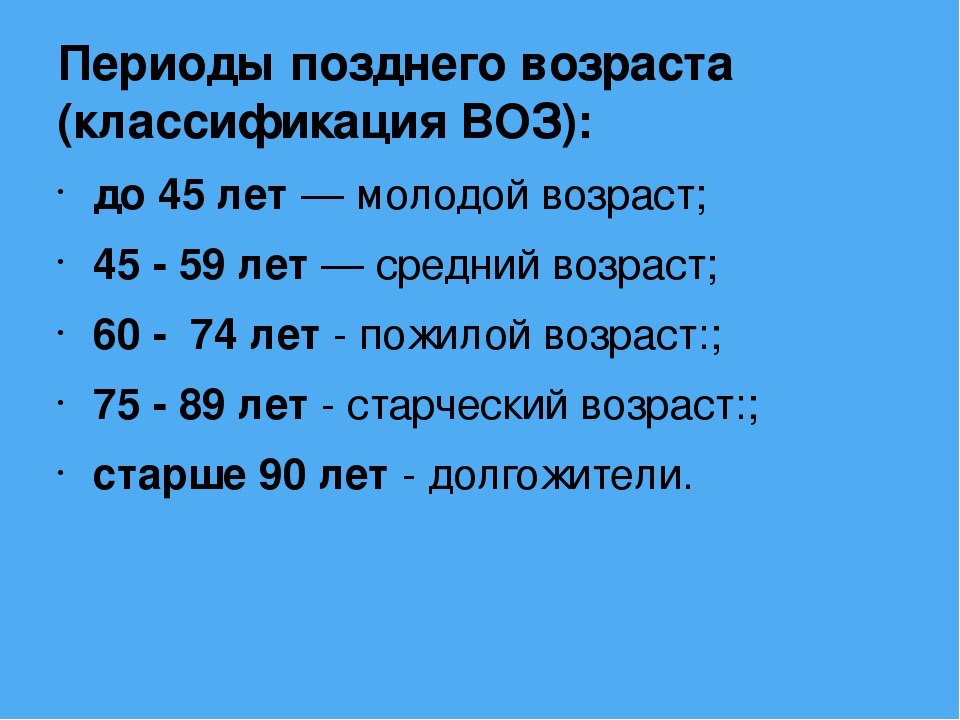 Возрастная периодизация. Возраст кошки по человеческим меркам таблица. Возраст кота и человека таблица. Примерный возраст человека. Возраст собак на человеческий возраст в переводе таблица.
