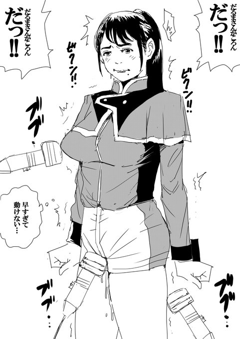 〇ッチなだるまさんがころんだ 