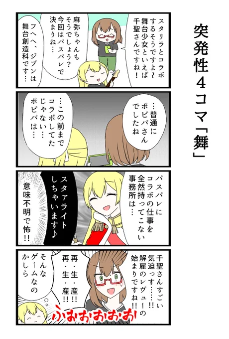 ミリしら鷺 