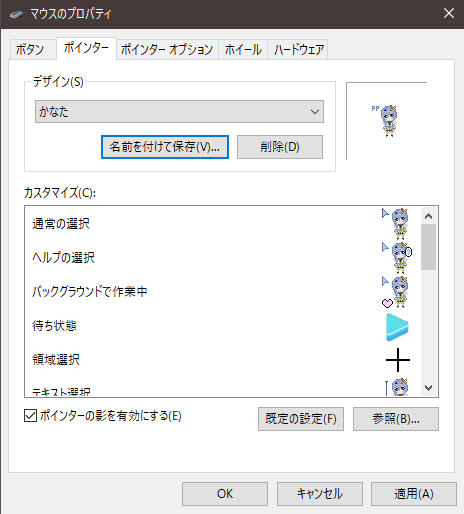 茶弥 マウスポインター ぐらちゃん痛車 No Twitter 天音かなたちゃんマウスポインター再配布 ｄｌ Https T Co Q5eyrnnkjd Pass Dan ｄｌ有効期限１週間