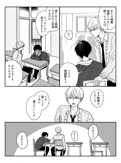 健気受けは戦わないから負けん
#創作BL 