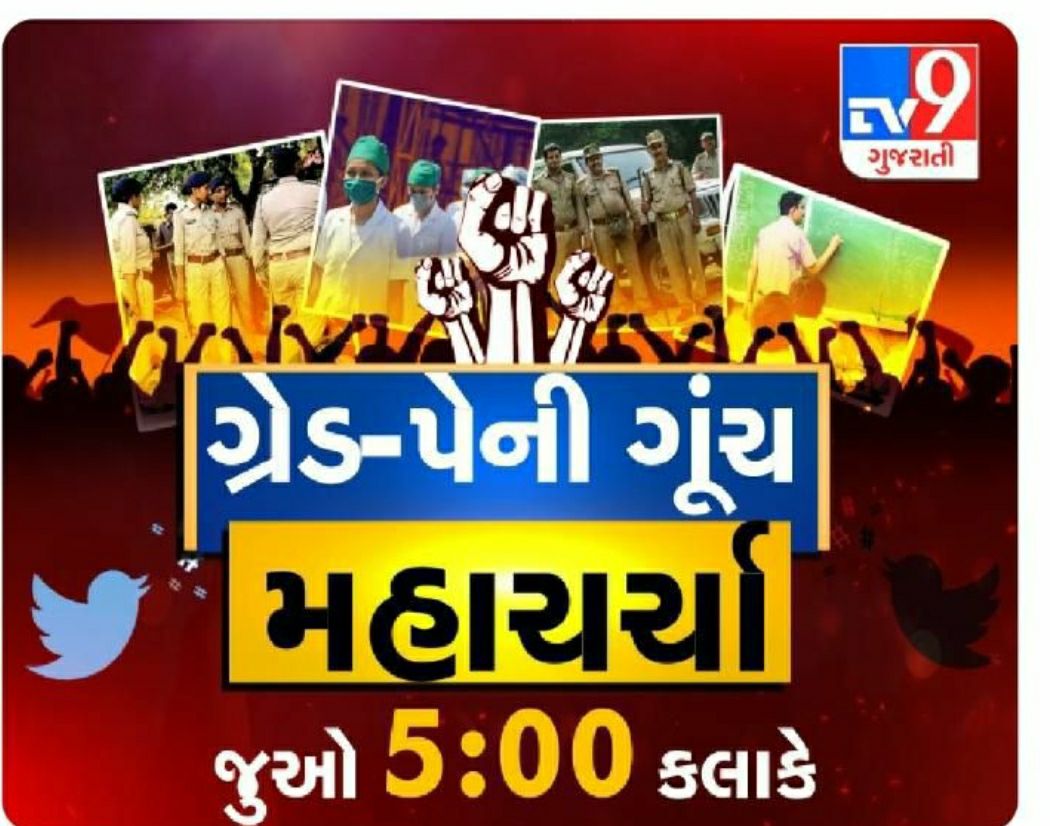 BharatCh0106's tweet photo. #2800gujaratpolice https://t.co/S2mUSEQ6FG
