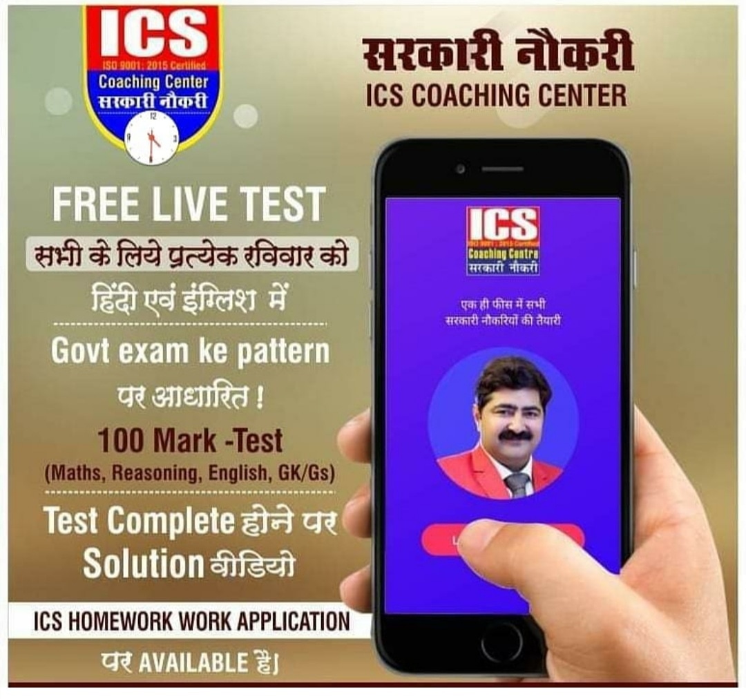 IcsKurukshetra's tweet photo. Download Ics Homework App
https://t.co/gS9BoahBEp
For more infomation CALL/Whatsapp on 9053002014 https://t.co/qYB7gkpEEC