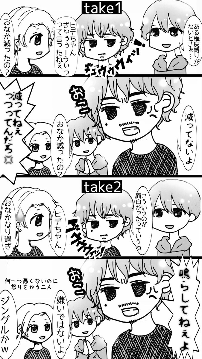 #ポンツカまんがアーカイブ ②

BUMPのレギュラーラジオ番組ポンツカが休止中で寂しいので、今まで描いてきたポンツカゆるまんがを毎週日曜の夜に適当にサルベージする企画の二週目です 