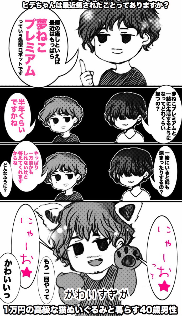 #ポンツカまんがアーカイブ ②

BUMPのレギュラーラジオ番組ポンツカが休止中で寂しいので、今まで描いてきたポンツカゆるまんがを毎週日曜の夜に適当にサルベージする企画の二週目です 