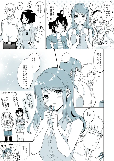 鎌倉アイプロの三船さんはずるいひと 