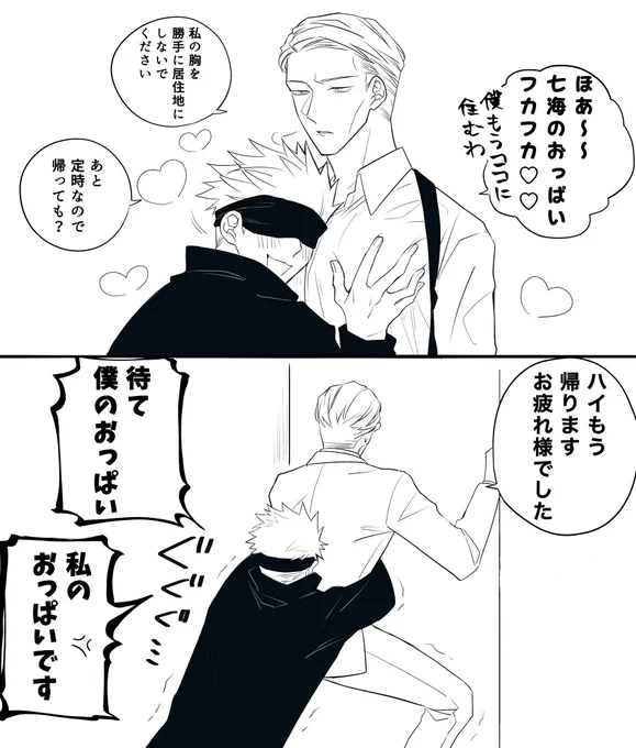 定時終わりによく見られる五七
五の語彙につられたななみにおっぱいってゆってほしい 