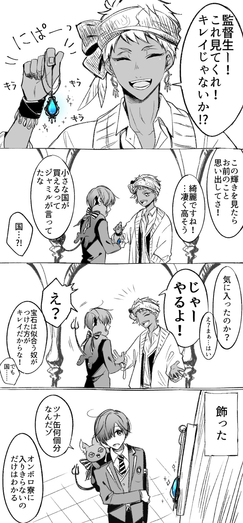さんかく ラッコはお気に入りの石を自慢するそうですが カリムラッコは自慢後あげちゃう さんかく ラッコはお気に入りの石を自慢するそうですが カリムラッコは自慢後あげちゃう