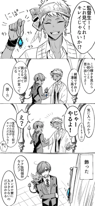 ラッコはお気に入りの石を自慢するそうですが、カリムラッコは自慢後あげちゃう。 