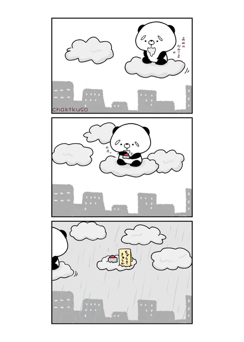 梅雨の真相
#イラスト #漫画 #こころにパンダ 