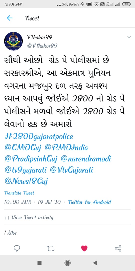AmratPa04811663's tweet photo. #2800gujaratpolice https://t.co/T19KSooAzN