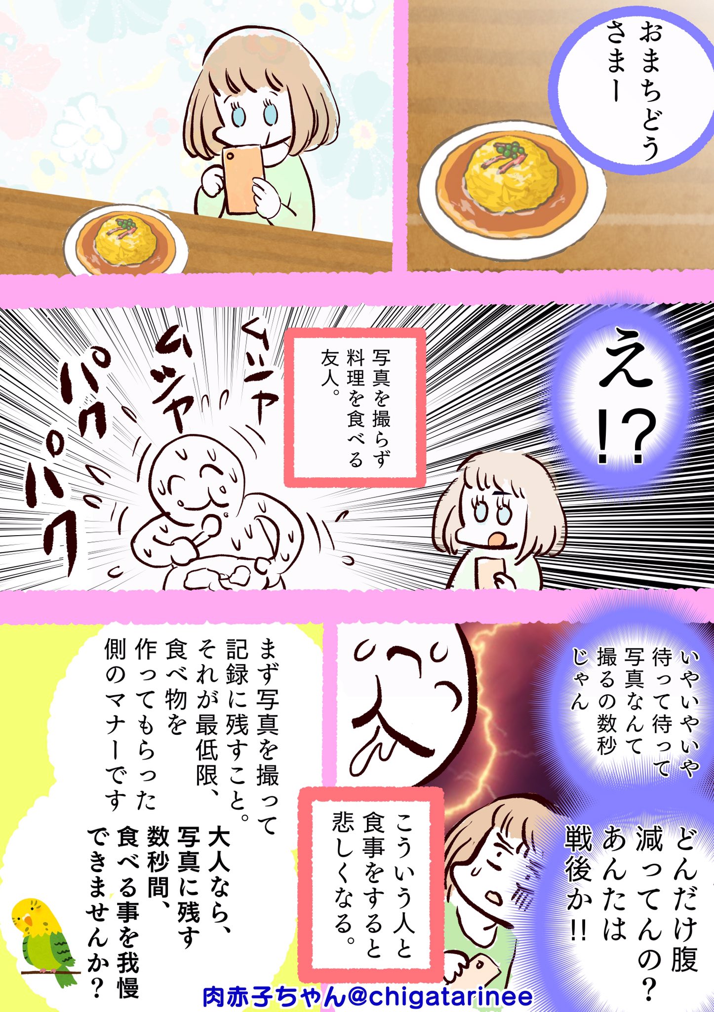 肉赤子ちゃん インスタ女子からのお願いです T Co Begpn8tgxq Twitter