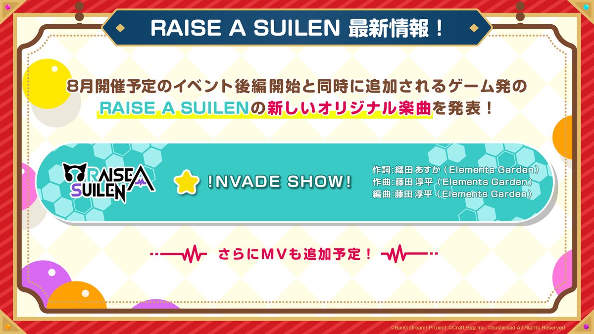 Bang Dream 少女樂團派對 日版宣布將與 初音未來 展開第三彈合作活動 Nk的創作 巴哈姆特