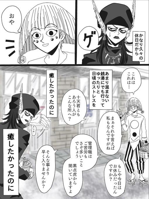 銭湯でお友達が出来た話。
国とか時代背景とか知らーーぬ!! 