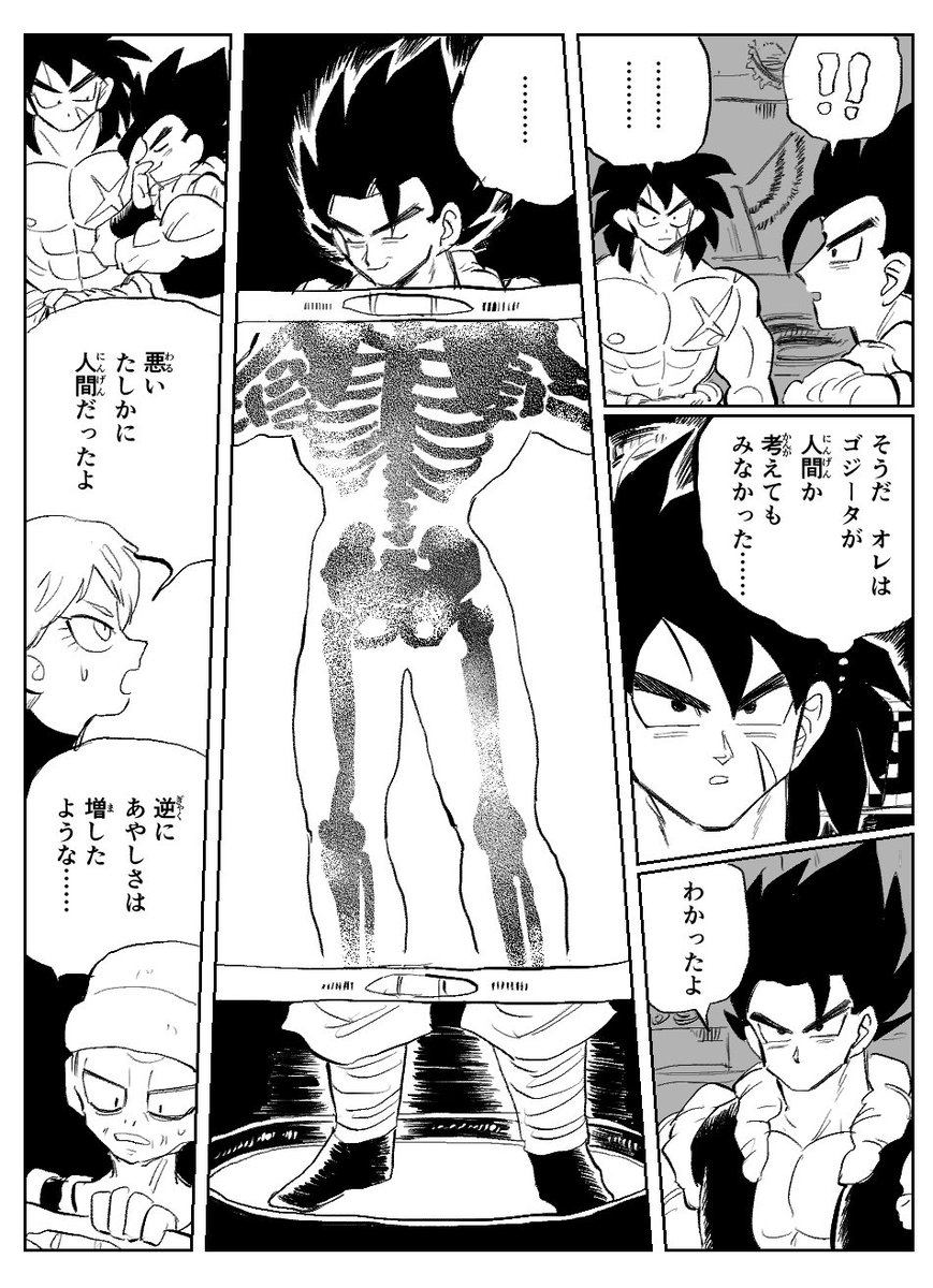 チラレモブロゴジで999パロ https://t.co/lYSHIXbGH5