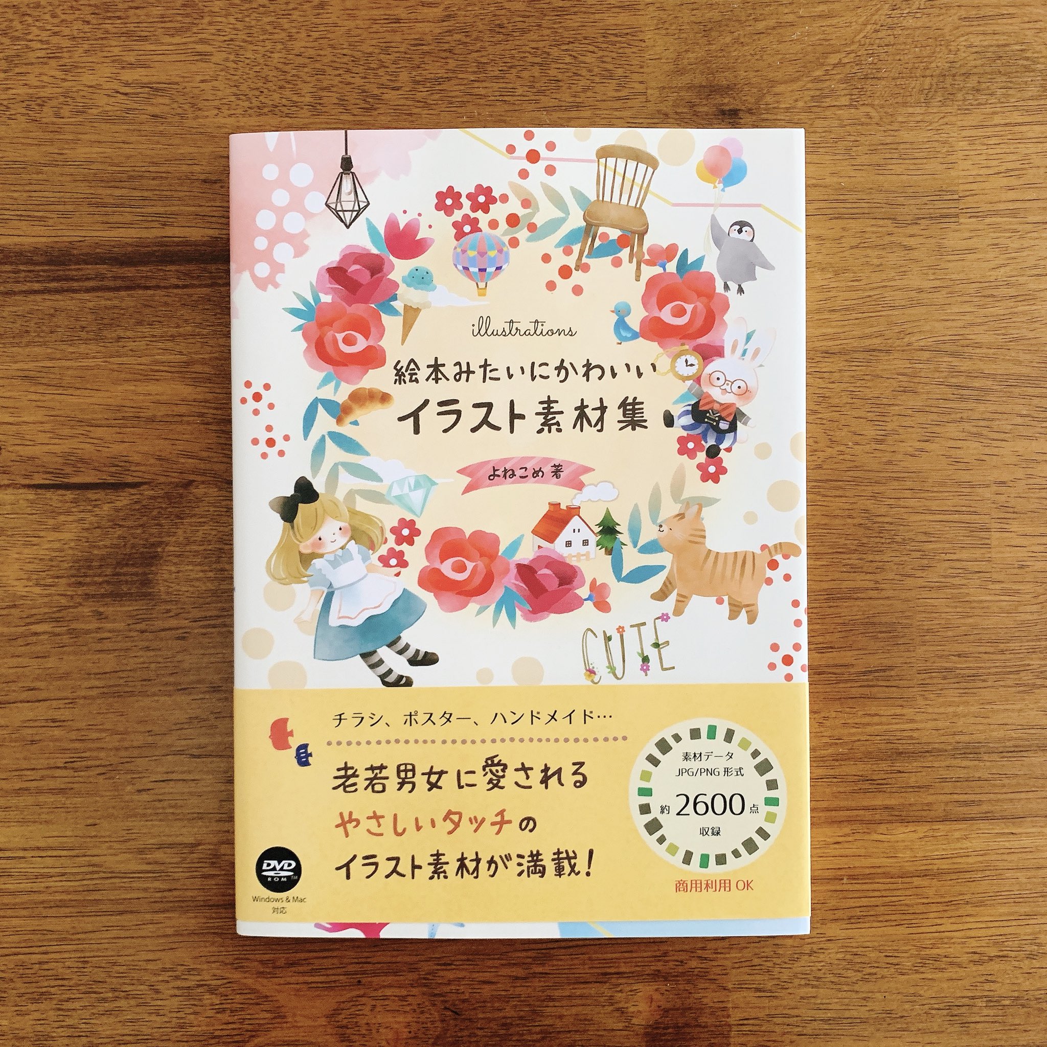 よねこめ イラストレーター Sakoyonekome Twitter