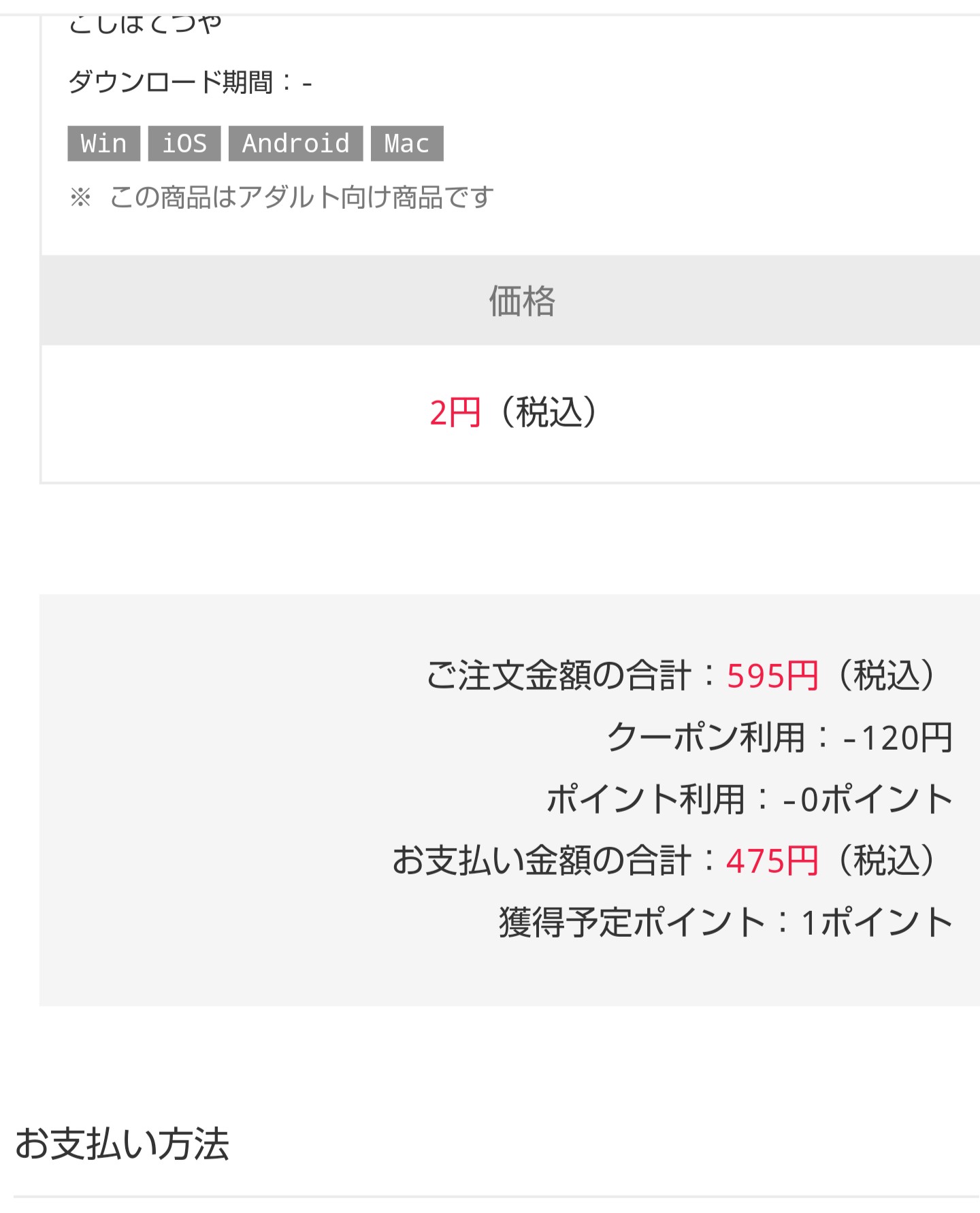 タツ 若い頃 股間を熱くしてくれたこしばてつやさんの作品の金額が Hontoって書籍アプリでバグってた ので全巻購入 Ikenai いんびテーション 全12巻 85円 Love God 全9巻 48円 Deeplovereal 8円 天然少女萬 254円 タツ 若い頃 股間を熱くしてくれたこしばてつやさんの作品の金額が Hontoって書籍アプリでバグってた ので全巻購入 Ikenai いんびテーション 全12巻 85円 Love God 全9巻 48円 Deeplovereal 8円 天然少女萬 254円