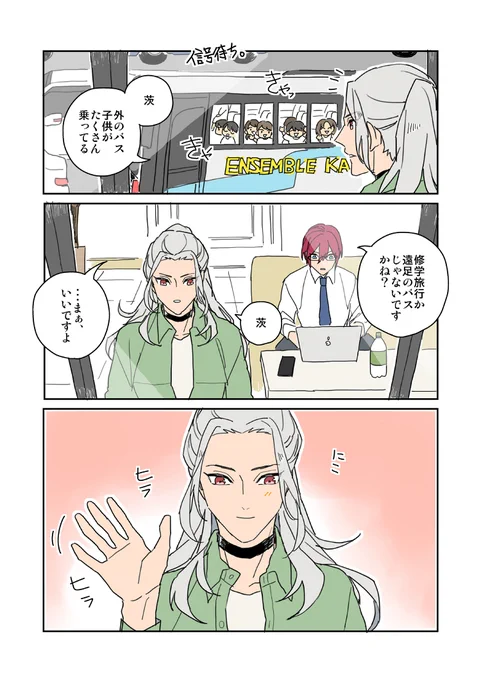 窓の外のバス 