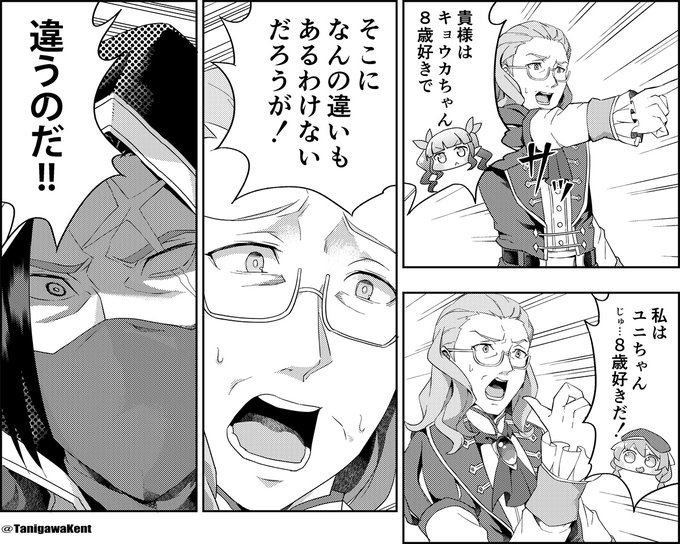 ・プリコネ漫画その4
キョウカちゃん〇歳とユニちゃん〇歳
#プリコネR #漫画 