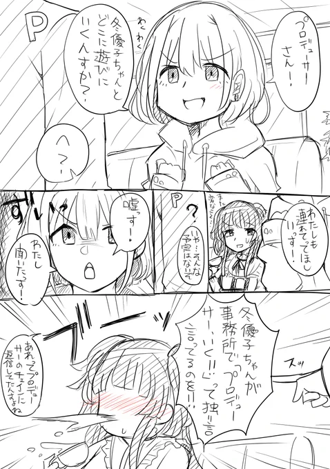 [R-18] 見たっす![rkgk] 