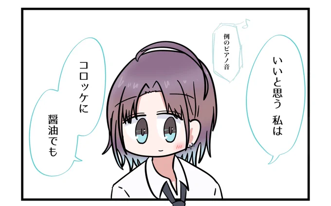 事務所の先輩に助け舟を出す浅倉透 