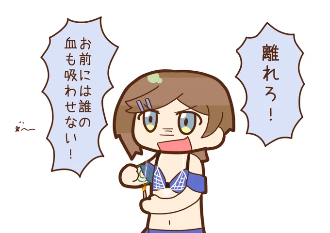 虫嫌いなヨヅル君 