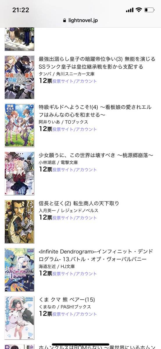 ラノベ関係者は今日も仲良し 07 25 3ページ目 Togetter