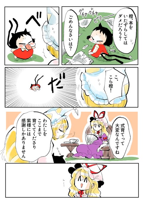 偉大な先輩 