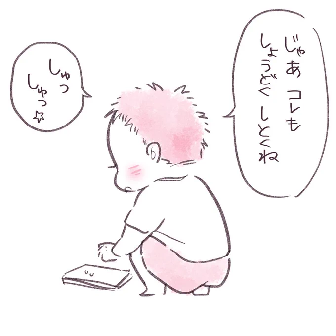 コロナ禍で得た新たなスキル?エアー消毒
#ほっぺ丸日記 