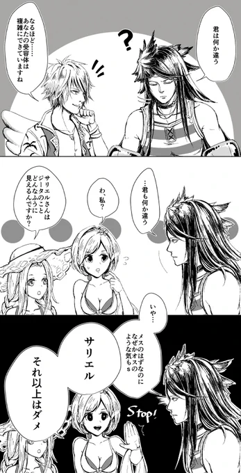 THE MAYDAYSネタ🦈
受容体が複雑すぎて見えてはいけないものが見えたサリエル 