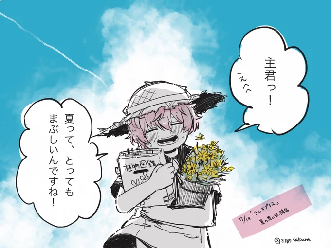 「主君と一緒に植えた花、きれいに咲きましたよ!」秋田藤四郎くんに図鑑をあげ隊!! 