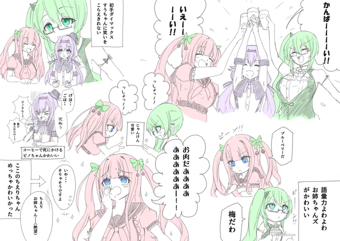大遅刻の感想絵です
めっちゃ可愛かったですよね
侵略の打ち上げ配信

#ちぇり絵
#ピノの自由帳
#すずあーと 