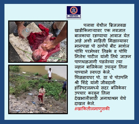 ठाणे पोलीस.. Thane Police tweet media
