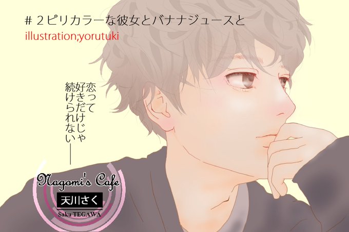 切ないのtwitterイラスト検索結果 切ないのtwitterイラスト検索結果